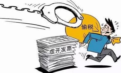 虚开发票.jpg